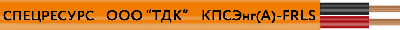 Кабель КПСЭнг(A)-FRLS 1x2x0.5
