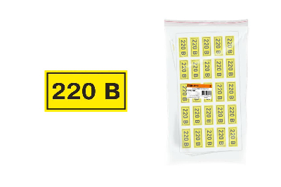 Символ ''220В'' 15х50мм