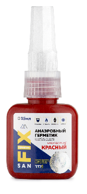 Герметик анаэробный неразборный, высокой прочности, низко-средней вязкости 15 мл., красный, SANFIX