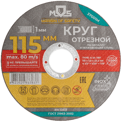 Круг отрезной по металлу MOS, посадочный диаметр 22.2 мм, 115х1.0 мм