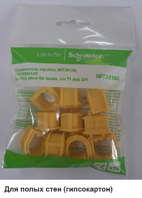 СОЕДИНИТЕЛЬ КОРОБОК IMT35150 IMT351501 LEX1450414R в пакете по 10шт