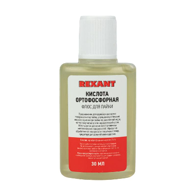 Флюс для пайки, КИСЛОТА ОРТОФОСФОРНАЯ, 30 мл, флакон
