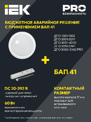 Светильник светодиодный ДБП-14w 6500К 1330Лм IP54 круглый пластиковый белый