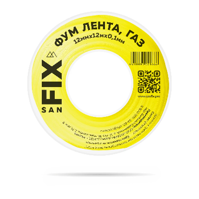 ФУМ-лента для газа 12х0,1х12000х0,7г/см3, 55/25 мм, SANFIX