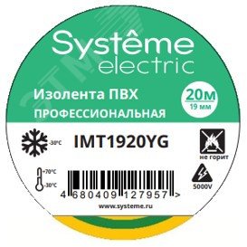 Изолента ПВХ 19мм Х 20м толщина-0,13мм ЖЁЛТО-ЗЕЛЁНАЯ