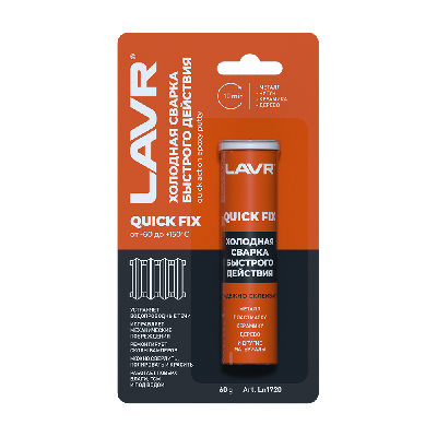 LAVR Холодная сварка Быстрого действия QuickFIX, 60 г    Ln1720        