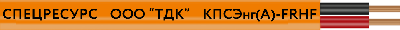 Кабель КПСЭнг(A)-FRHF 1x2x0.75
