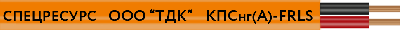 Кабель КПСнг(A)-FRLS 1x2x0.2