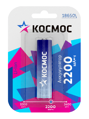 Аккумулятор 2200мАч 18650 Li-ion 1BL, Космос