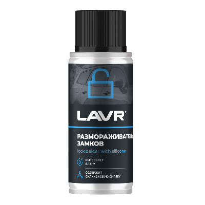 LAVR Размораживатель замков с силиконовой смазкой, 140 мл.