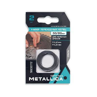 Набор колец 2 шт, 30/20мм, Т= 1,2 и 1,5мм, для пильных дисков, сталь