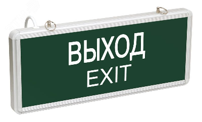 Светильник аварийный светодиодный ВЫХОД EXIT 3вт 1.5ч постоянный LED IP20