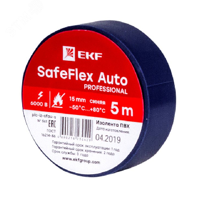 Изолента ПВХ 15мм 5м синий серии SafeFlex Auto