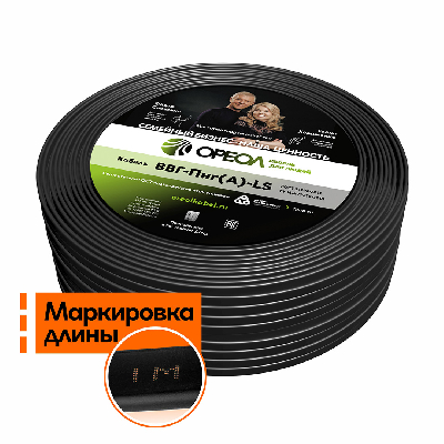 Кабель силовой ВВГнг(А)-LS 2х1.5пл-0.66