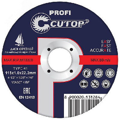 Профессиональный диск отрезной по металлу и нержавеющей стали Cutop Profi Т41-230 х 1.6 х 22.2 мм