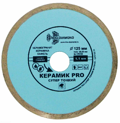 Диск алмазный отрезной 125х22,23 Сплошной Керамик PRO супер тонкий