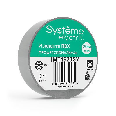 Изолента ПВХ 19мм Х 20м толщина-0,13мм СЕРАЯ
