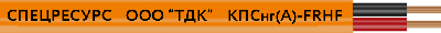 Кабель КПСнг(A)-FRHF 1x2x1.5