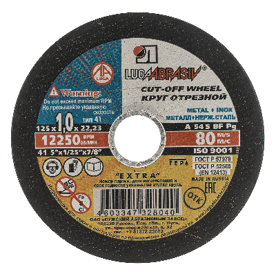 Круг отрезной по металлу, 125 х 1,0 х 22,2 мм (Луга)