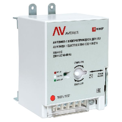 Электропривод AV POWER-1 CD2 для ETU