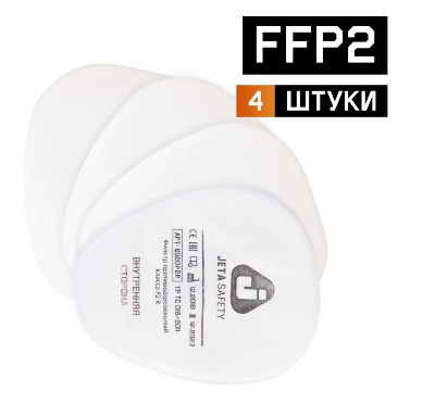 Фильтр противоаэрозольный Jeta Safety класса P2 R, в упаковке 4 шт / коробка 400 шт